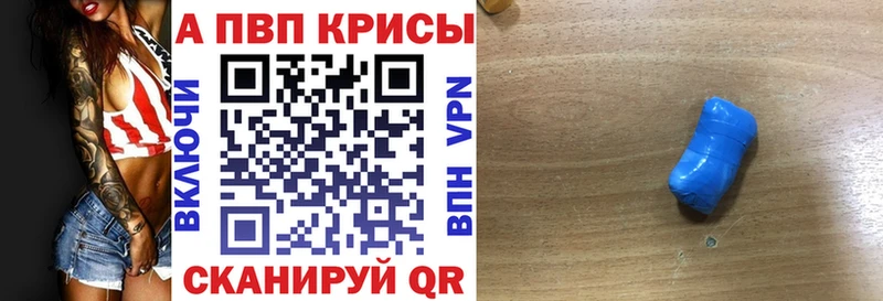 Купить закладку A PVP  Меф мяу мяу  ГАШИШ  Кокаин  Полярный