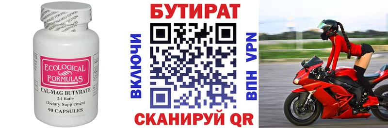БУТИРАТ GHB  Купить закладки  Полярный 