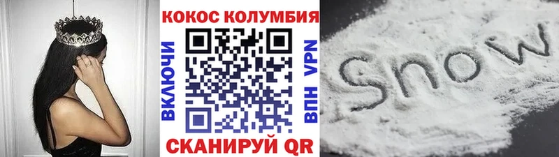 КОКАИН Эквадор  Купить  Полярный 