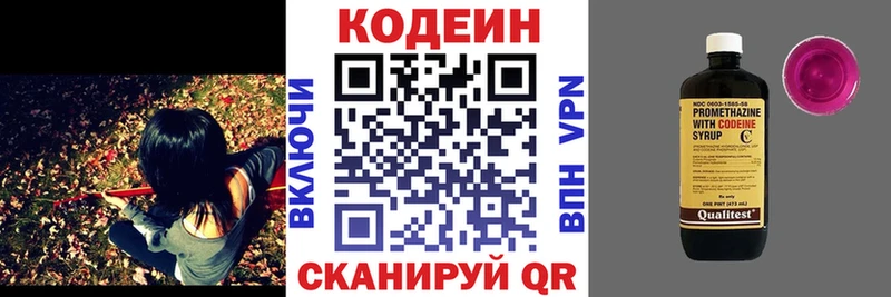 Купить  Полярный  Кодеин напиток Lean (лин) 