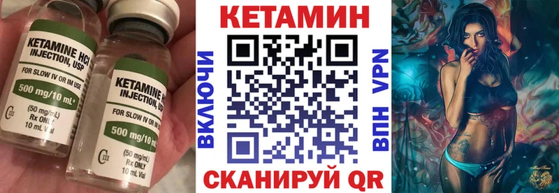 КЕТАМИН VHQ  Купить  Полярный 