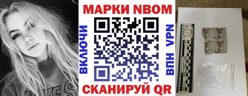Марки N-bome 1,5мг  Купить  Полярный 